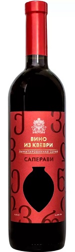 Усадьба Перовских, Саперави Квеври