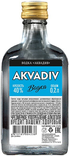 "Аквадив", 0.2 литра