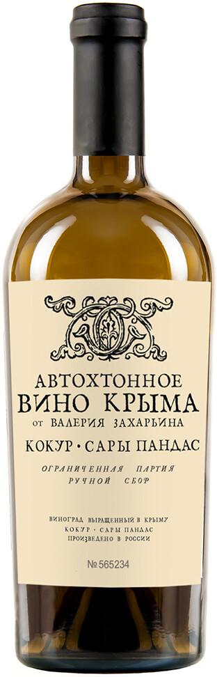Интерфин, "Автохтонное вино Крыма от Валерия Захарьина" Кокур-Сары Пандас