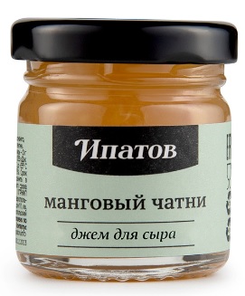 Ипатов, джем "Манговый чатни"