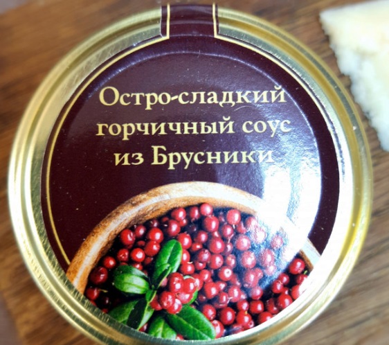 Fromage, &quot;Мостарда&quot; Брусничная