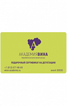 Сертификат Events  3 000 ₽