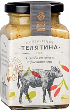 Медовый дом, телятина с ягодами годжи и фисташками  500 ₽