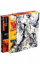 Коктейли мира + Крепкие спиртные напитки мира (Футляр)  1 750 ₽