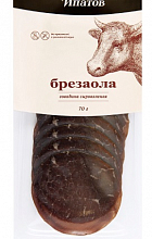 "Ипатов", Брезаола сыровяленое говяжье филе