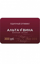 Подарочный сертификат на 3000 рублей  3 000 ₽