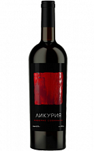 Ликурия Каберне Совиньон  990 ₽