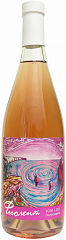 Вейн унд Вассер, "Фиолент" Розе  1 279 ₽