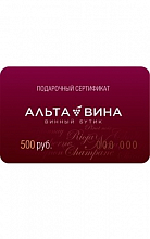 Подарочный сертификат на 500 рублей  500 ₽