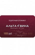 Подарочный сертификат на 1000 рублей  1 000 ₽